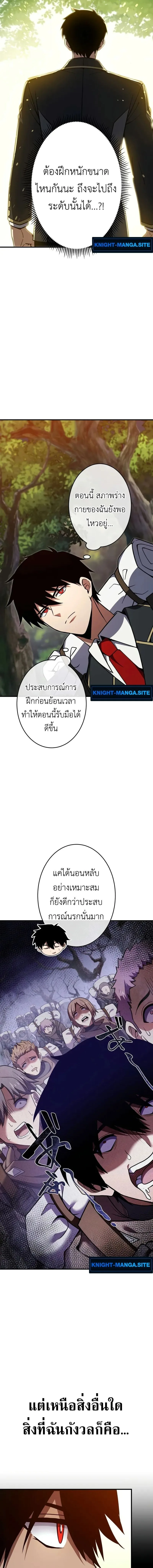The Dark Swordsman Returns หวนคืนนักดาบแห่งความมืด ตอนที่ 32 หน้า 17
