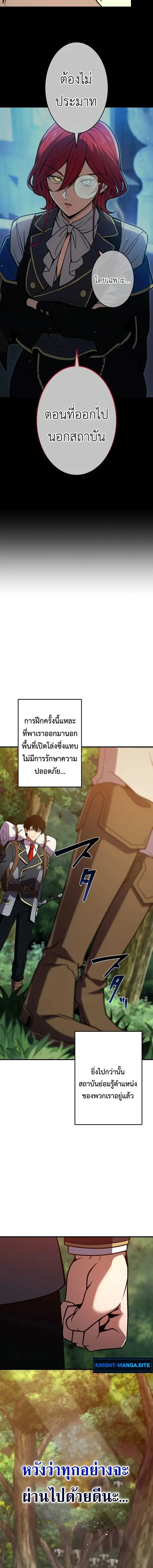 The Dark Swordsman Returns หวนคืนนักดาบแห่งความมืด ตอนที่ 32 หน้า 18