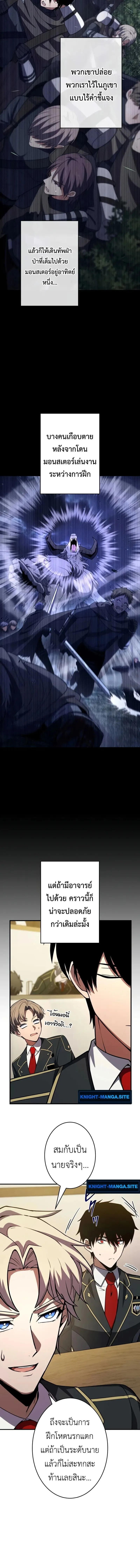The Dark Swordsman Returns หวนคืนนักดาบแห่งความมืด ตอนที่ 32 หน้า 8