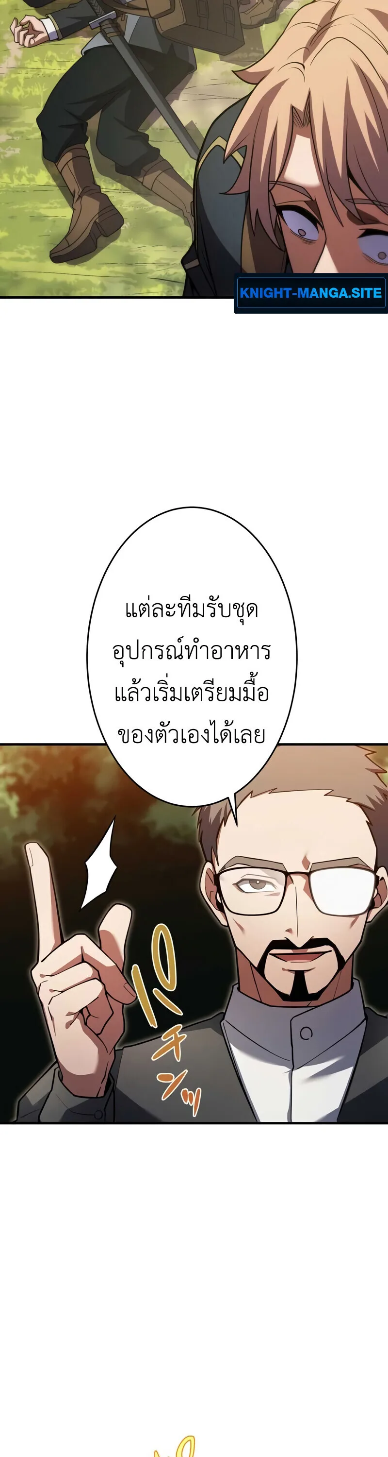 The Dark Swordsman Returns หวนคืนนักดาบแห่งความมืด ตอนที่ 33 หน้า 11