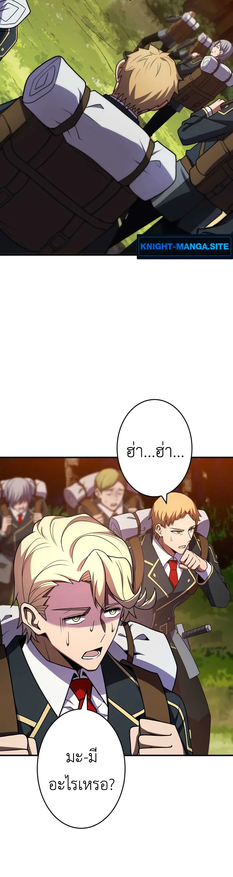 The Dark Swordsman Returns หวนคืนนักดาบแห่งความมืด ตอนที่ 33 หน้า 2