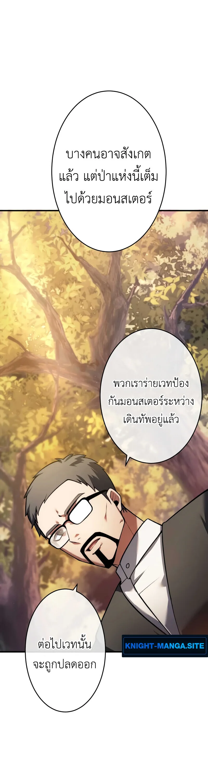 The Dark Swordsman Returns หวนคืนนักดาบแห่งความมืด ตอนที่ 33 หน้า 33