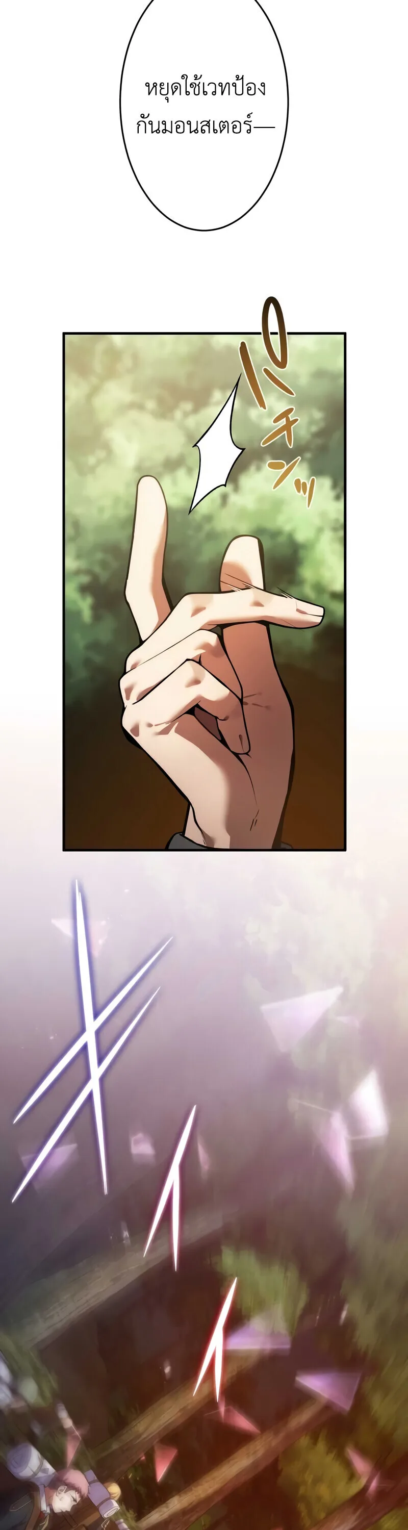 The Dark Swordsman Returns หวนคืนนักดาบแห่งความมืด ตอนที่ 33 หน้า 35