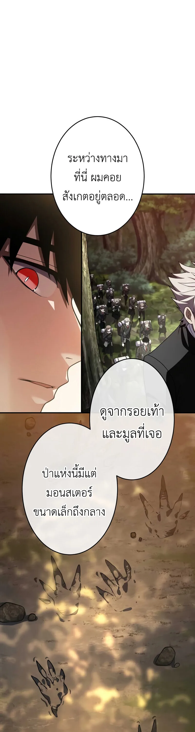 The Dark Swordsman Returns หวนคืนนักดาบแห่งความมืด ตอนที่ 33 หน้า 39