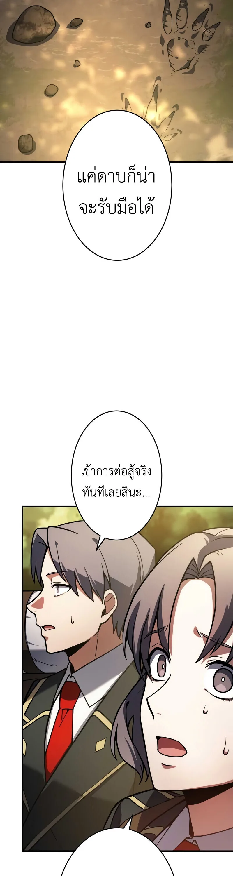 The Dark Swordsman Returns หวนคืนนักดาบแห่งความมืด ตอนที่ 33 หน้า 40