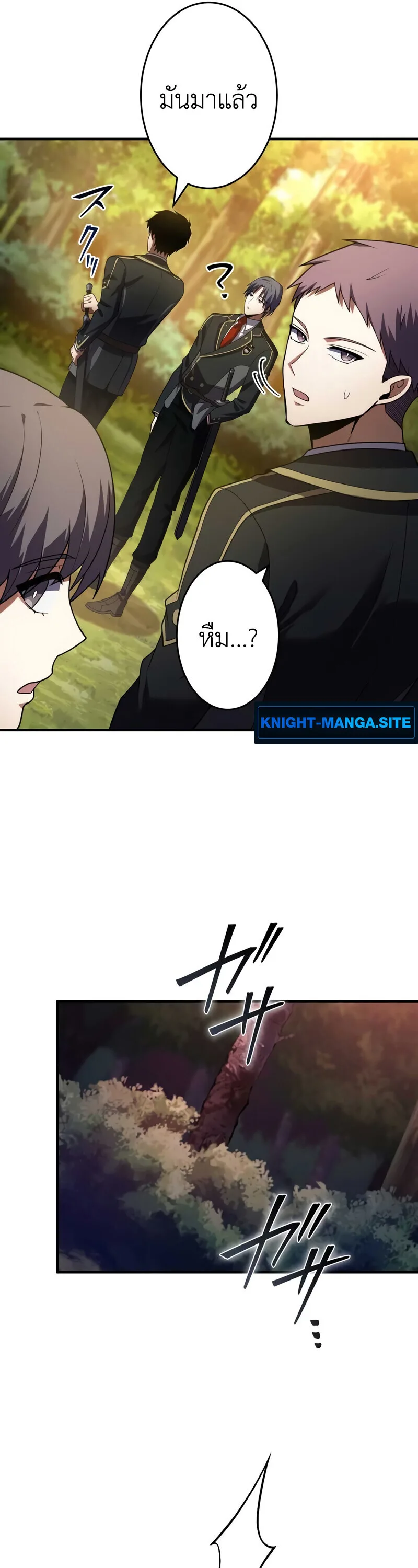 The Dark Swordsman Returns หวนคืนนักดาบแห่งความมืด ตอนที่ 33 หน้า 49
