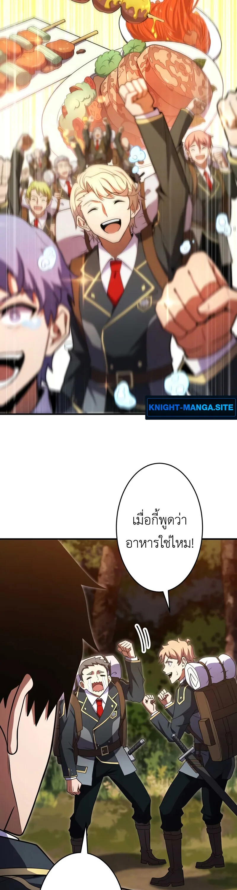 The Dark Swordsman Returns หวนคืนนักดาบแห่งความมืด ตอนที่ 33 หน้า 6