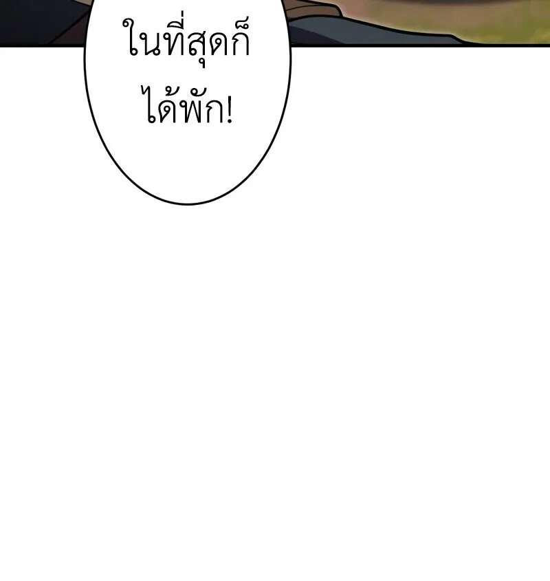 The Dark Swordsman Returns หวนคืนนักดาบแห่งความมืด ตอนที่ 33 หน้า 7