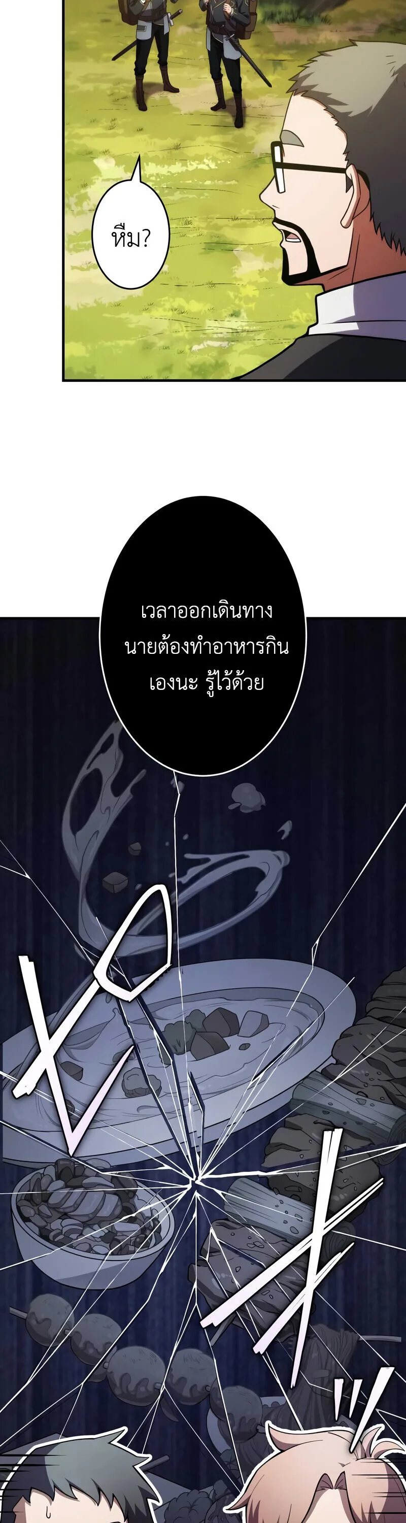 The Dark Swordsman Returns หวนคืนนักดาบแห่งความมืด ตอนที่ 33 หน้า 9