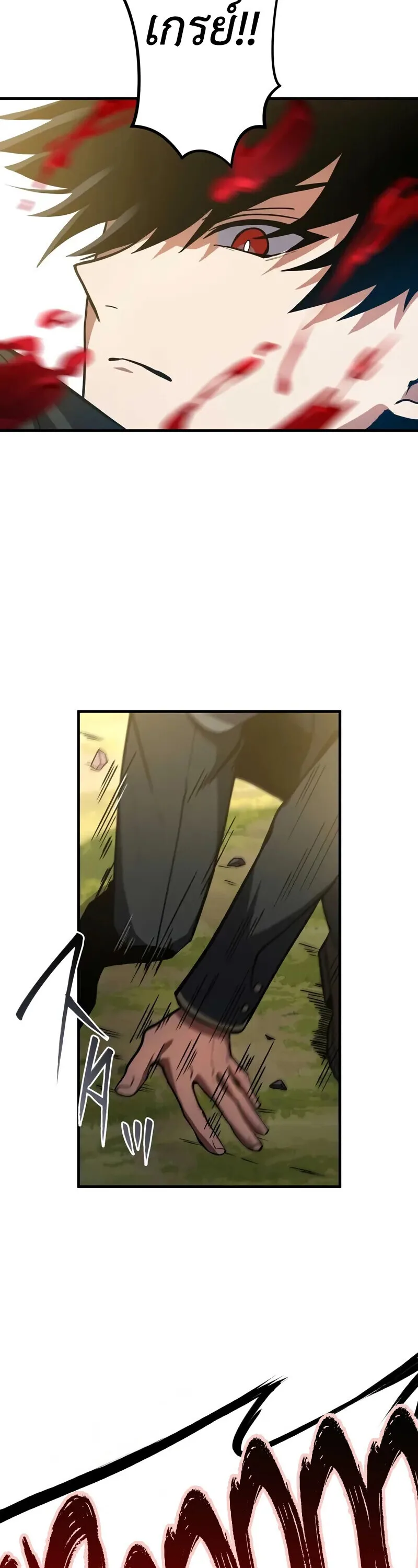 The Dark Swordsman Returns หวนคืนนักดาบแห่งความมืด ตอนที่ 34 หน้า 14