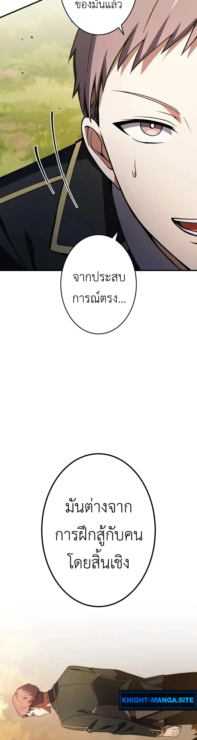 The Dark Swordsman Returns หวนคืนนักดาบแห่งความมืด ตอนที่ 34 หน้า 23