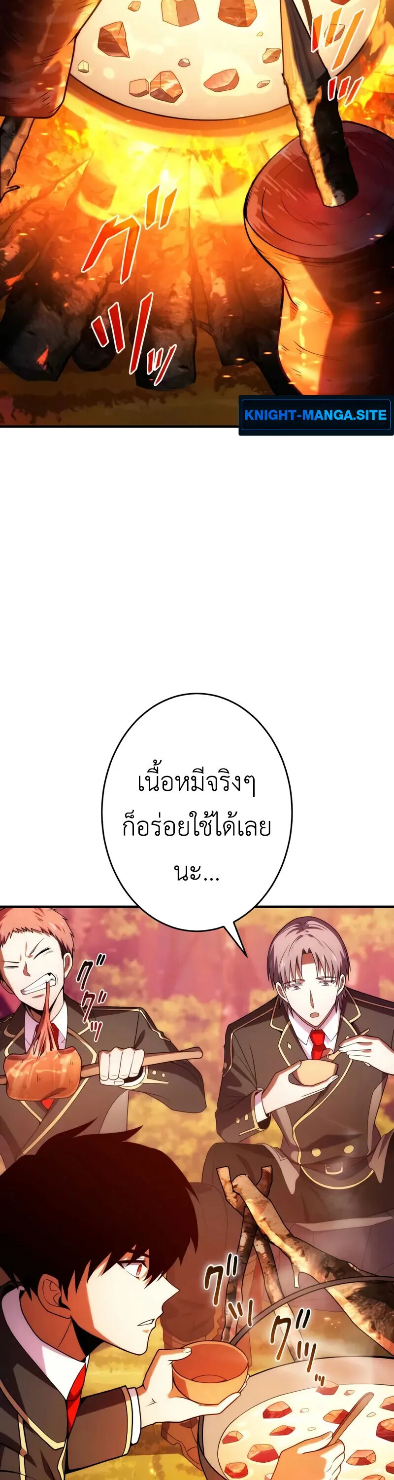 The Dark Swordsman Returns หวนคืนนักดาบแห่งความมืด ตอนที่ 34 หน้า 26