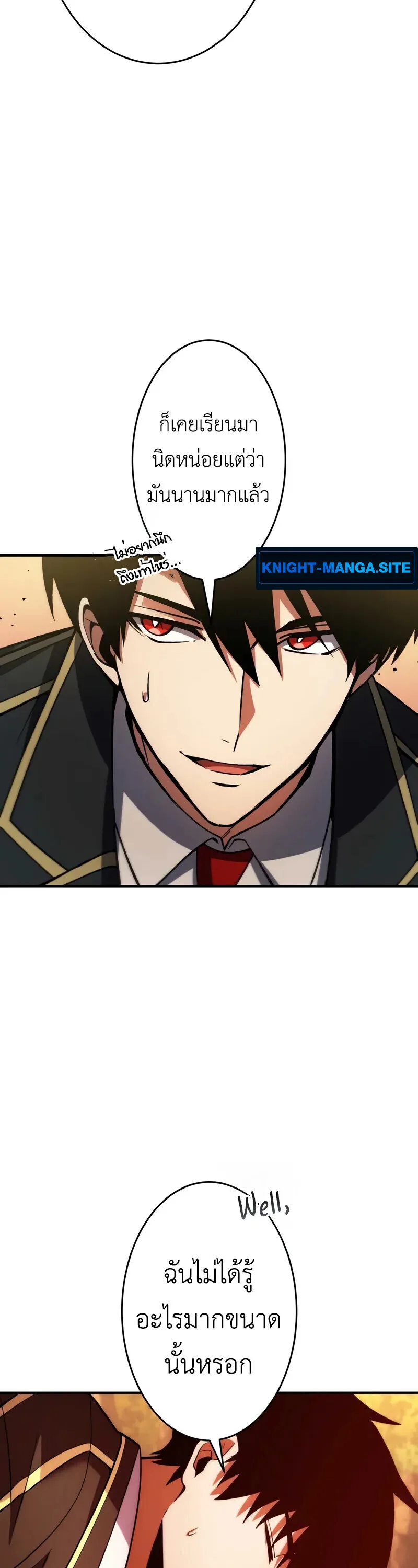The Dark Swordsman Returns หวนคืนนักดาบแห่งความมืด ตอนที่ 34 หน้า 29