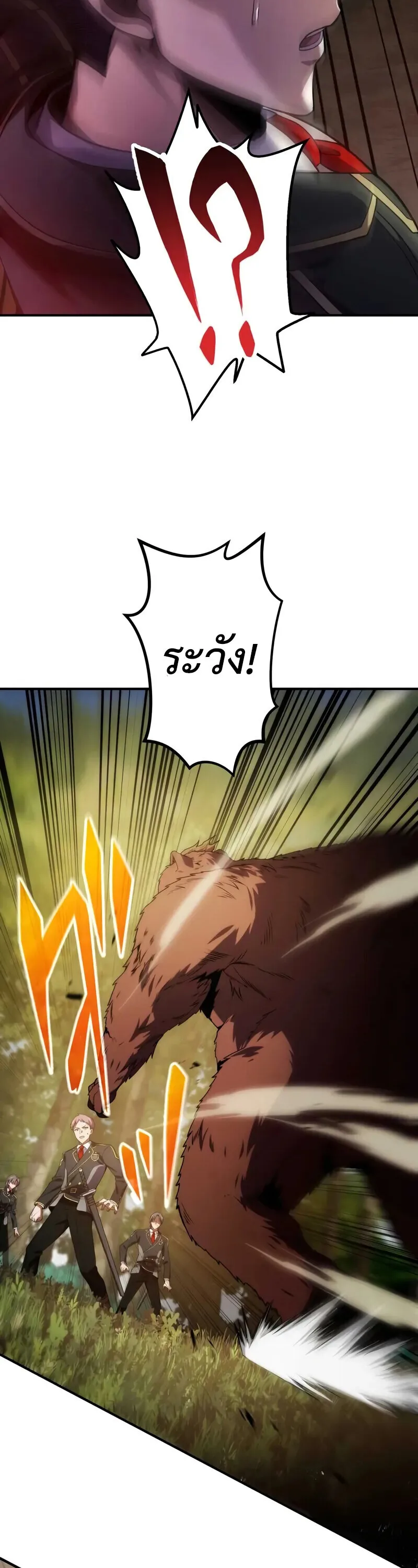 The Dark Swordsman Returns หวนคืนนักดาบแห่งความมืด ตอนที่ 34 หน้า 3