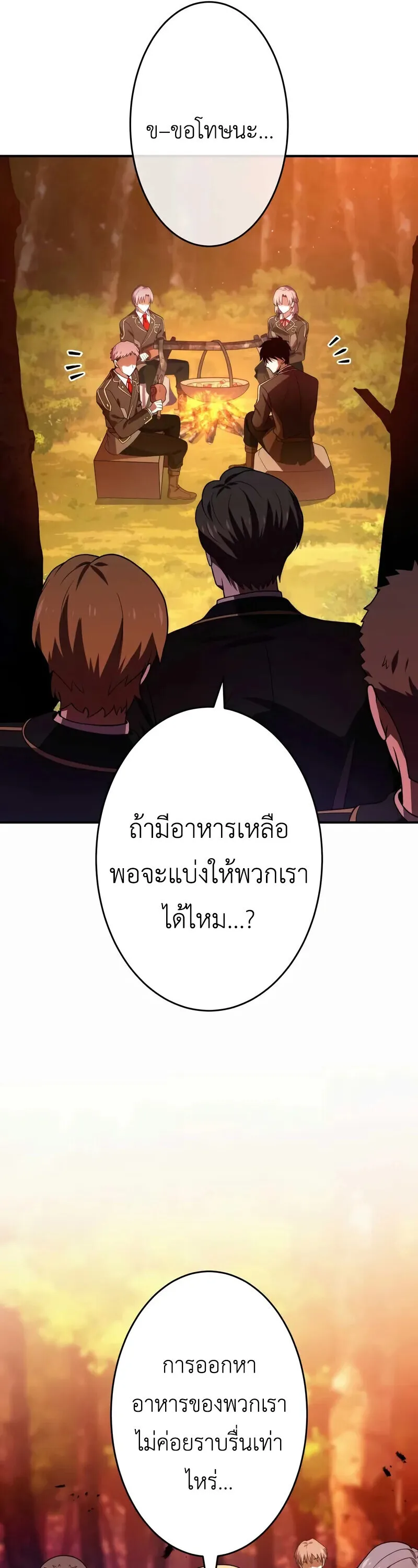 The Dark Swordsman Returns หวนคืนนักดาบแห่งความมืด ตอนที่ 34 หน้า 31