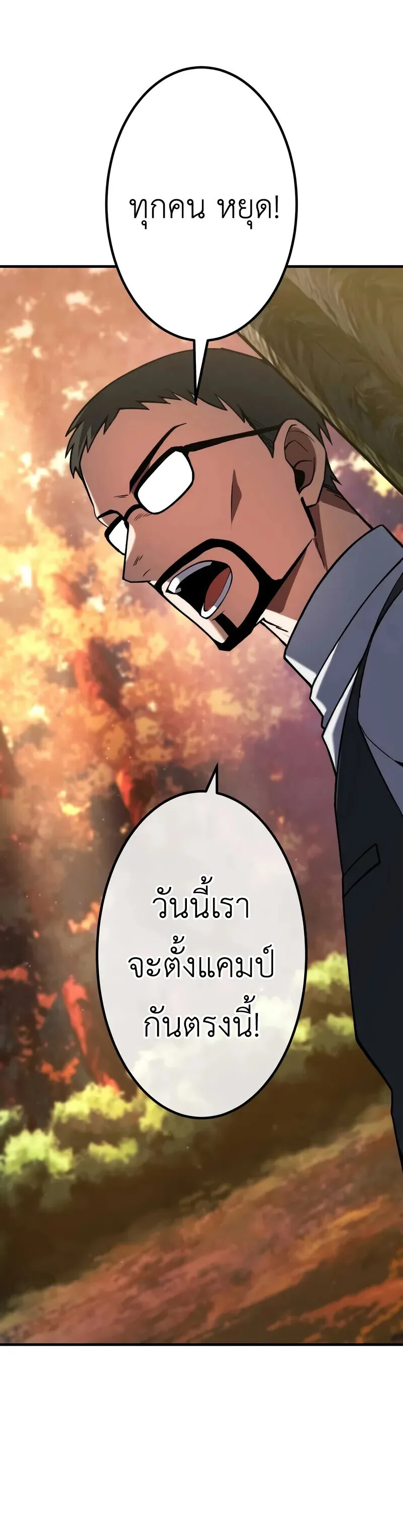The Dark Swordsman Returns หวนคืนนักดาบแห่งความมืด ตอนที่ 34 หน้า 37