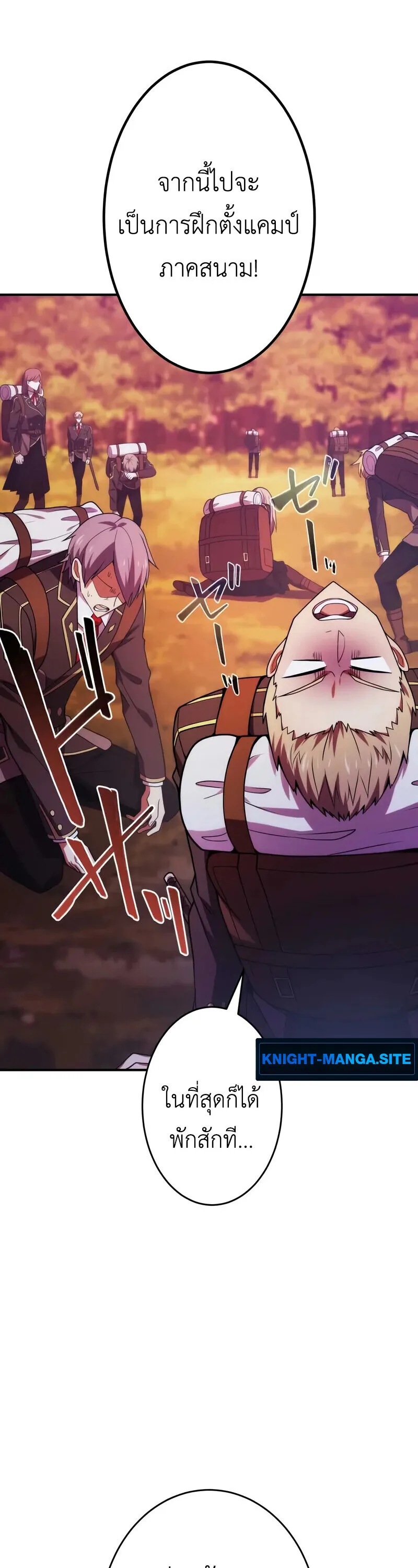 The Dark Swordsman Returns หวนคืนนักดาบแห่งความมืด ตอนที่ 34 หน้า 38