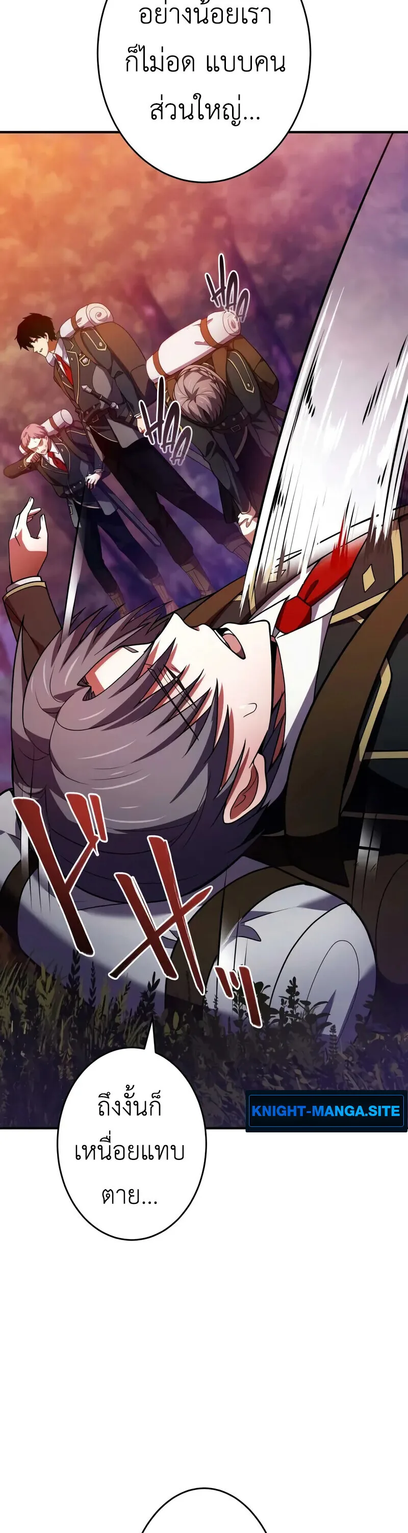 The Dark Swordsman Returns หวนคืนนักดาบแห่งความมืด ตอนที่ 34 หน้า 39