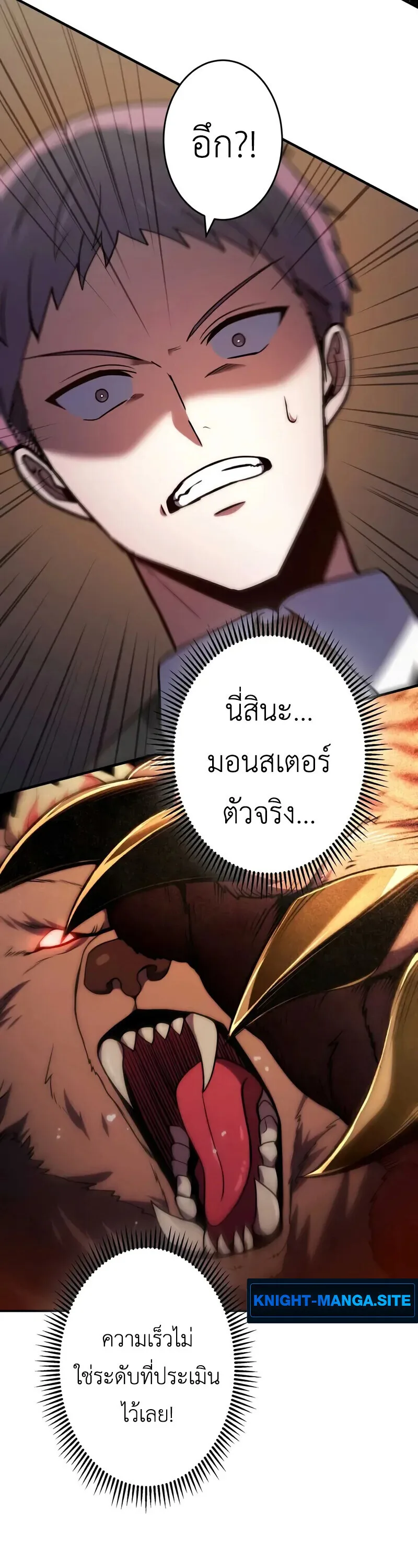 The Dark Swordsman Returns หวนคืนนักดาบแห่งความมืด ตอนที่ 34 หน้า 4