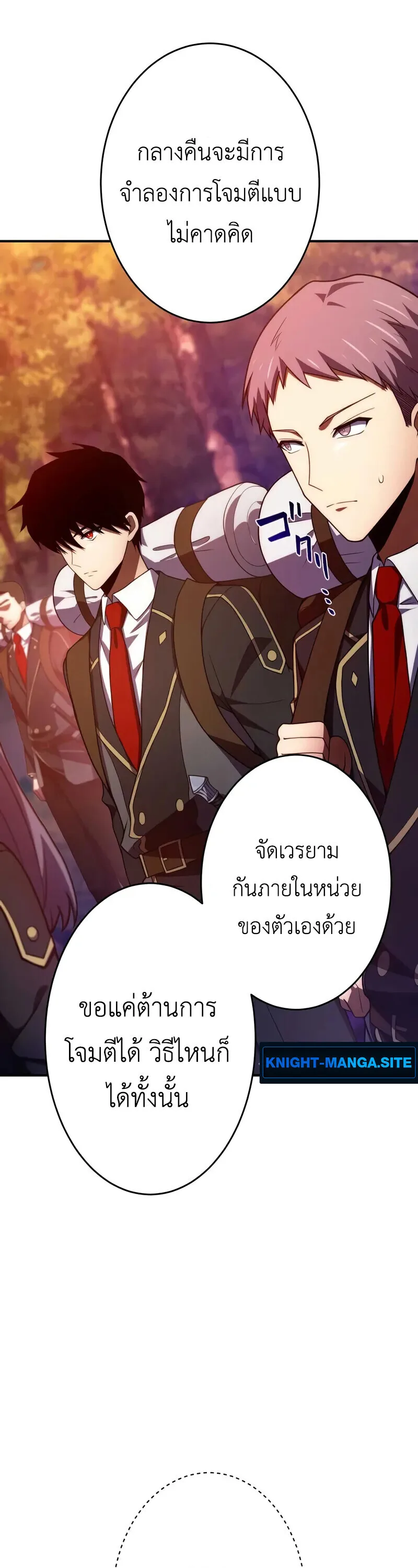 The Dark Swordsman Returns หวนคืนนักดาบแห่งความมืด ตอนที่ 34 หน้า 42