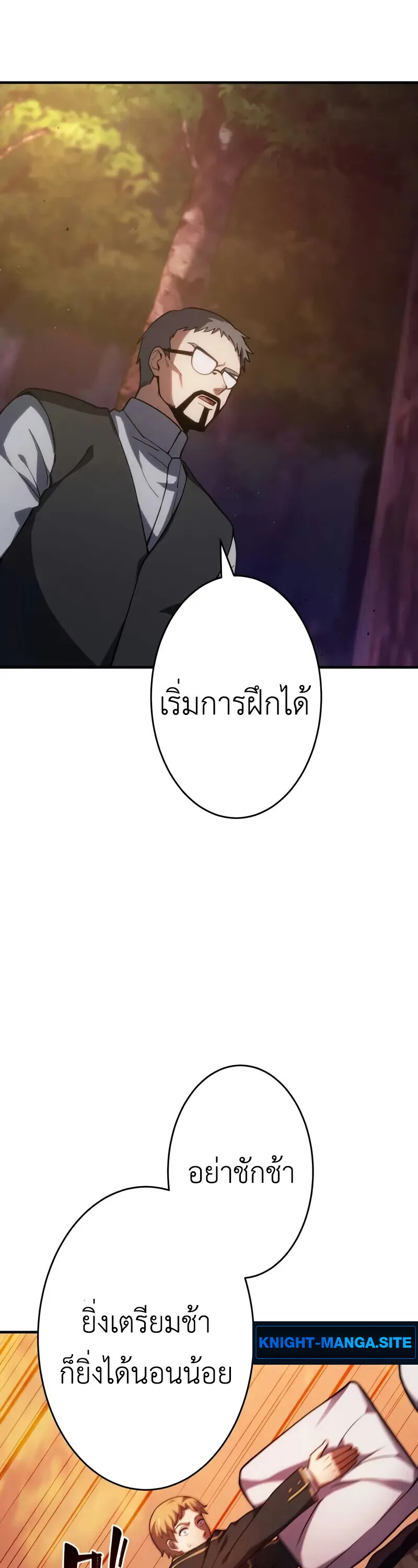 The Dark Swordsman Returns หวนคืนนักดาบแห่งความมืด ตอนที่ 34 หน้า 45
