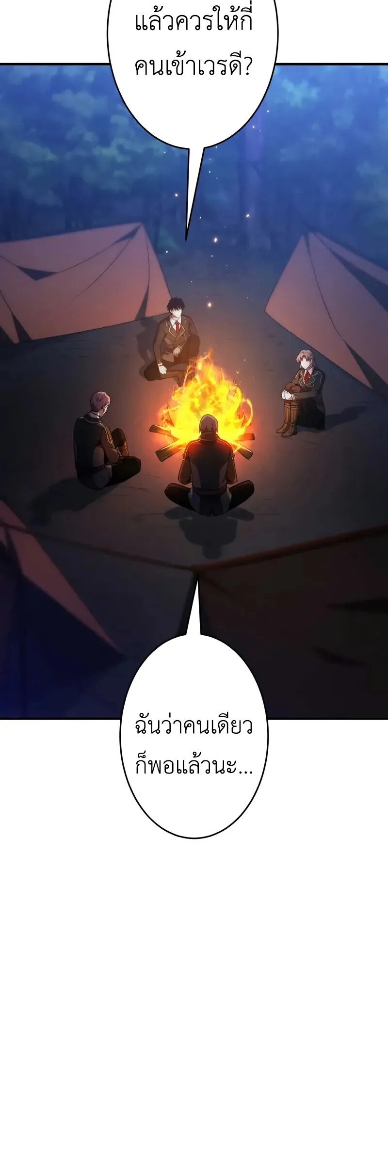 The Dark Swordsman Returns หวนคืนนักดาบแห่งความมืด ตอนที่ 34 หน้า 47