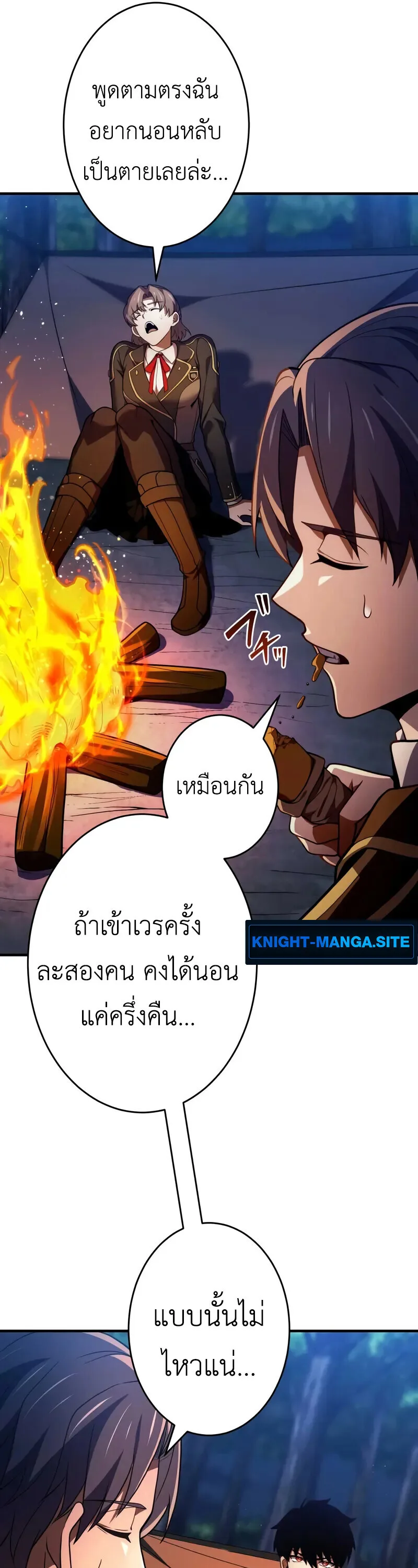 The Dark Swordsman Returns หวนคืนนักดาบแห่งความมืด ตอนที่ 34 หน้า 48