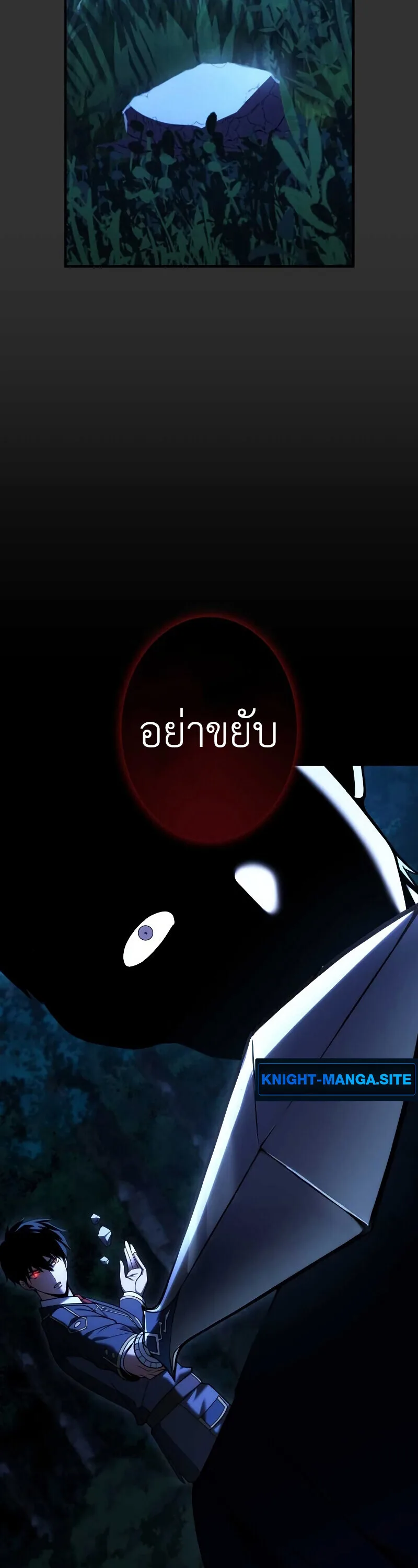 The Dark Swordsman Returns หวนคืนนักดาบแห่งความมืด ตอนที่ 35 หน้า 21