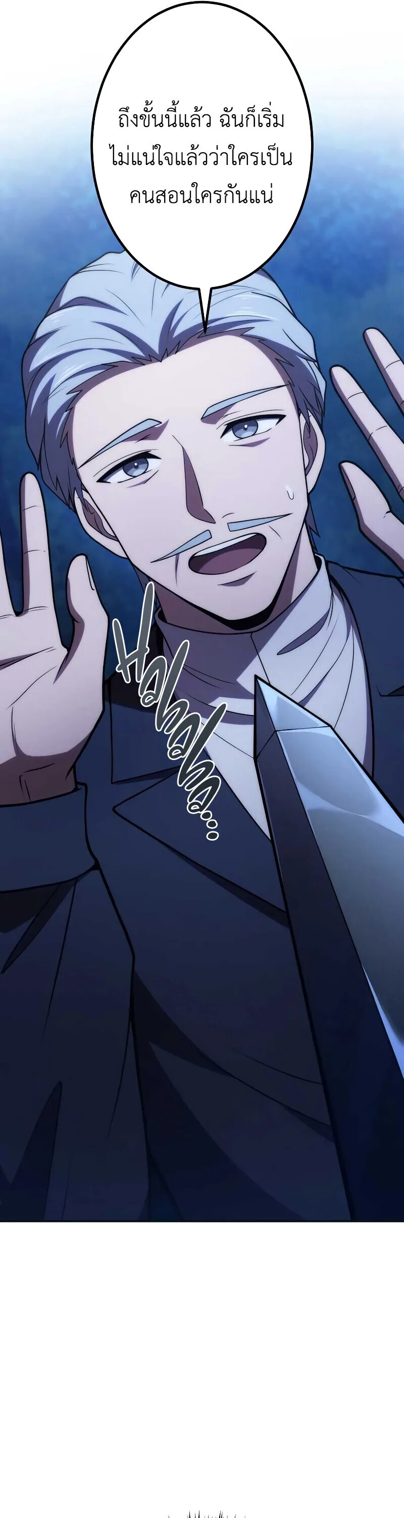The Dark Swordsman Returns หวนคืนนักดาบแห่งความมืด ตอนที่ 35 หน้า 26