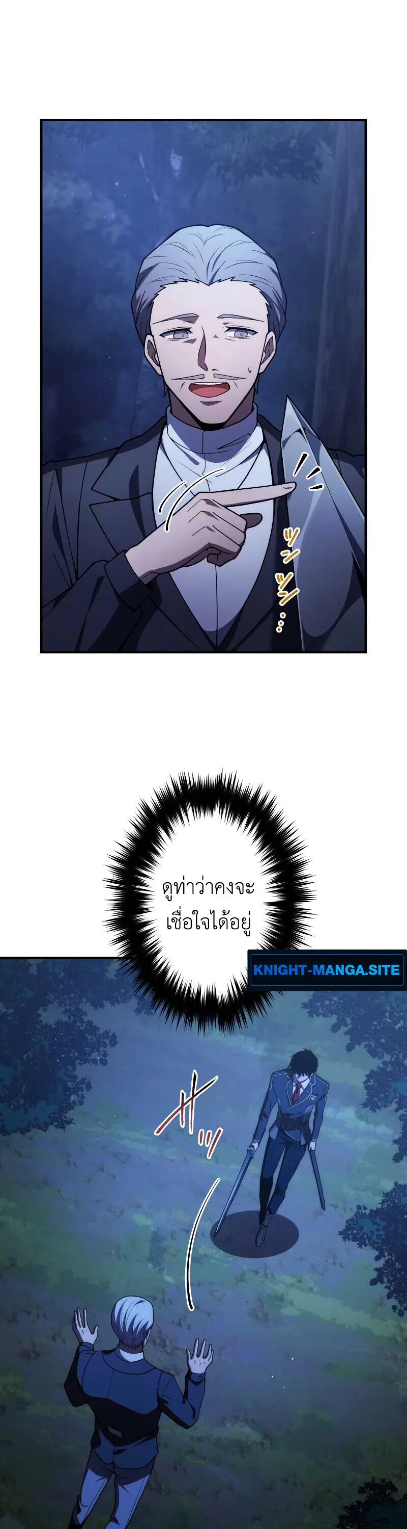 The Dark Swordsman Returns หวนคืนนักดาบแห่งความมืด ตอนที่ 35 หน้า 28