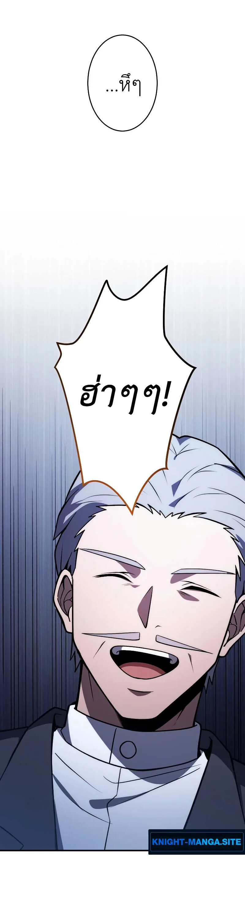 The Dark Swordsman Returns หวนคืนนักดาบแห่งความมืด ตอนที่ 35 หน้า 37