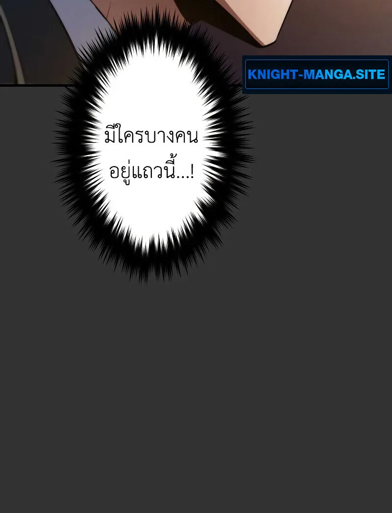 The Dark Swordsman Returns หวนคืนนักดาบแห่งความมืด ตอนที่ 35 หน้า 7