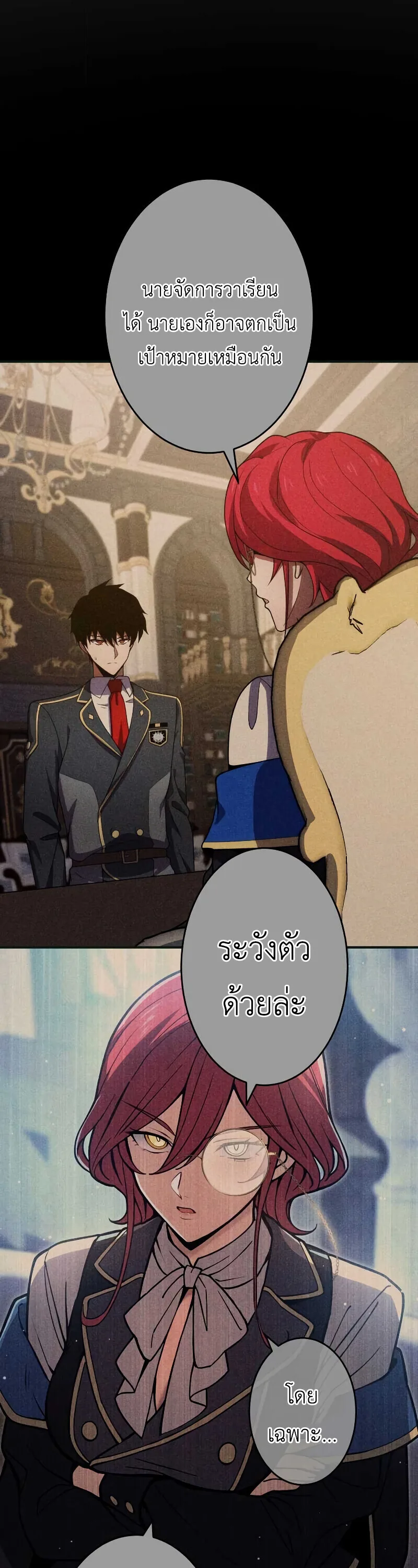 The Dark Swordsman Returns หวนคืนนักดาบแห่งความมืด ตอนที่ 35 หน้า 9