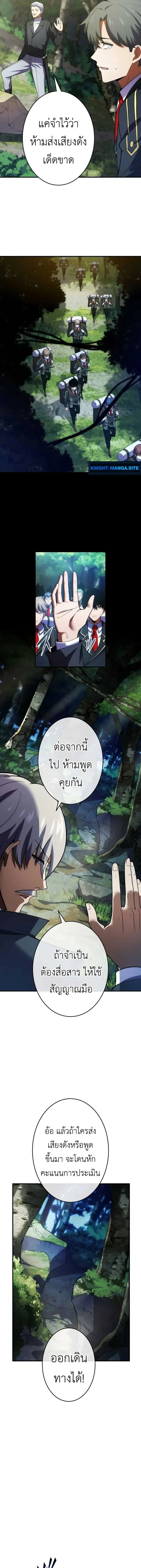 The Dark Swordsman Returns หวนคืนนักดาบแห่งความมืด ตอนที่ 36 หน้า 13