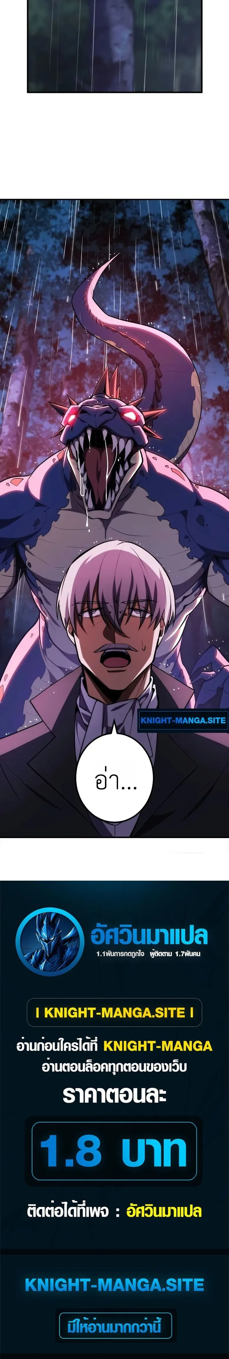 The Dark Swordsman Returns หวนคืนนักดาบแห่งความมืด ตอนที่ 37 หน้า 16