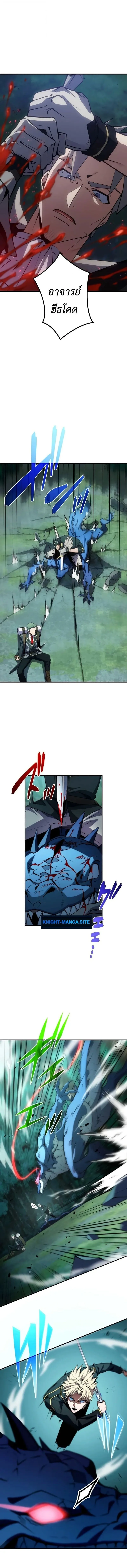 The Dark Swordsman Returns หวนคืนนักดาบแห่งความมืด ตอนที่ 37 หน้า 2