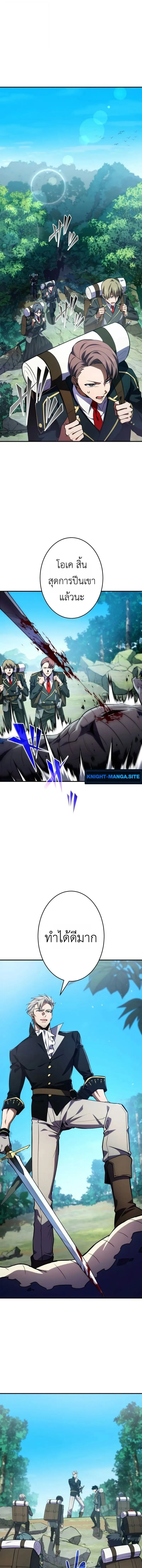 The Dark Swordsman Returns หวนคืนนักดาบแห่งความมืด ตอนที่ 37 หน้า 7