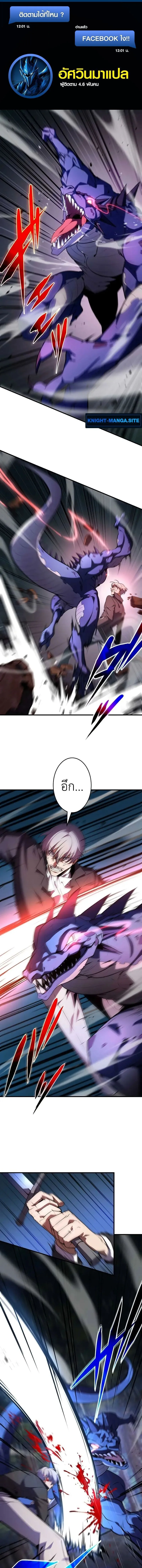 The Dark Swordsman Returns หวนคืนนักดาบแห่งความมืด ตอนที่ 38 หน้า 1
