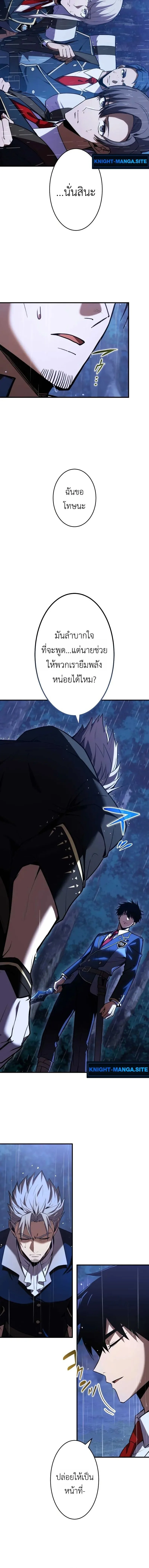The Dark Swordsman Returns หวนคืนนักดาบแห่งความมืด ตอนที่ 38 หน้า 16