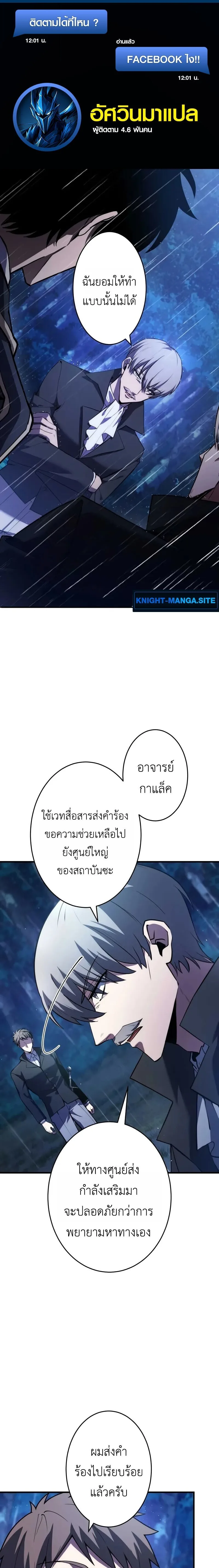 The Dark Swordsman Returns หวนคืนนักดาบแห่งความมืด ตอนที่ 39 หน้า 1