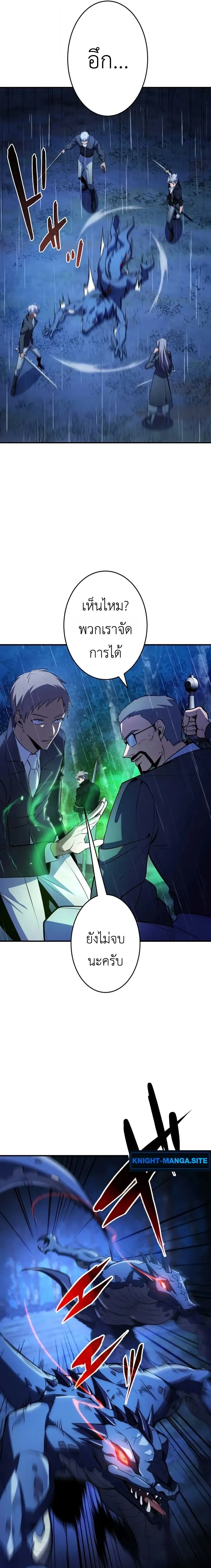 The Dark Swordsman Returns หวนคืนนักดาบแห่งความมืด ตอนที่ 39 หน้า 10