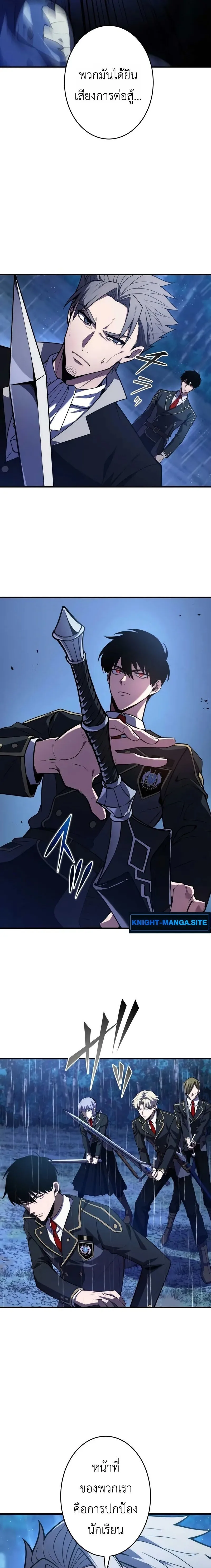 The Dark Swordsman Returns หวนคืนนักดาบแห่งความมืด ตอนที่ 39 หน้า 11
