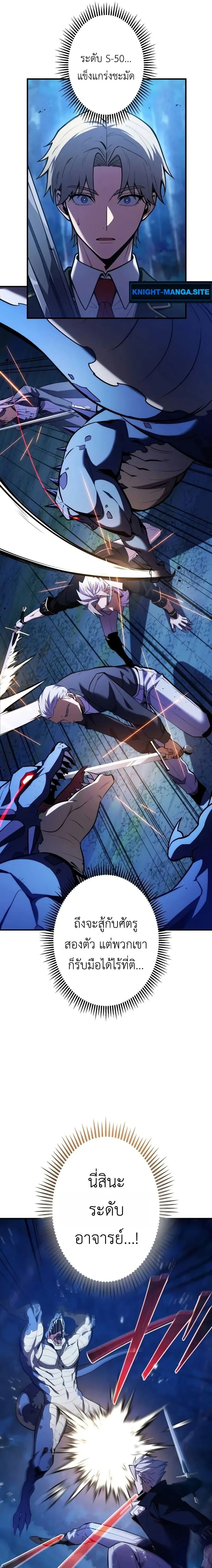 The Dark Swordsman Returns หวนคืนนักดาบแห่งความมืด ตอนที่ 39 หน้า 13