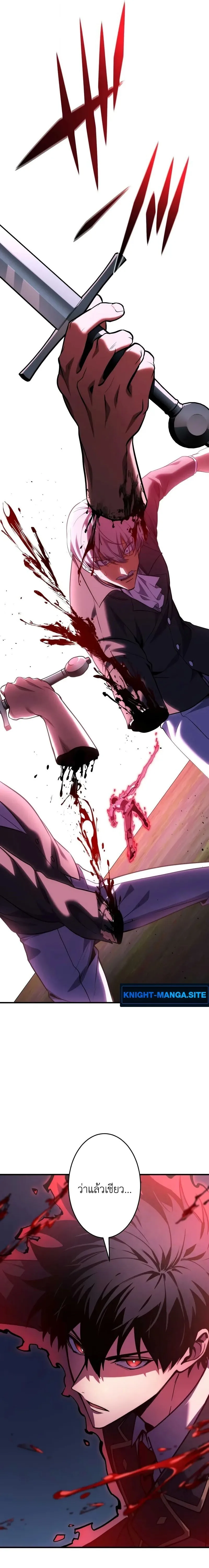 The Dark Swordsman Returns หวนคืนนักดาบแห่งความมืด ตอนที่ 39 หน้า 19