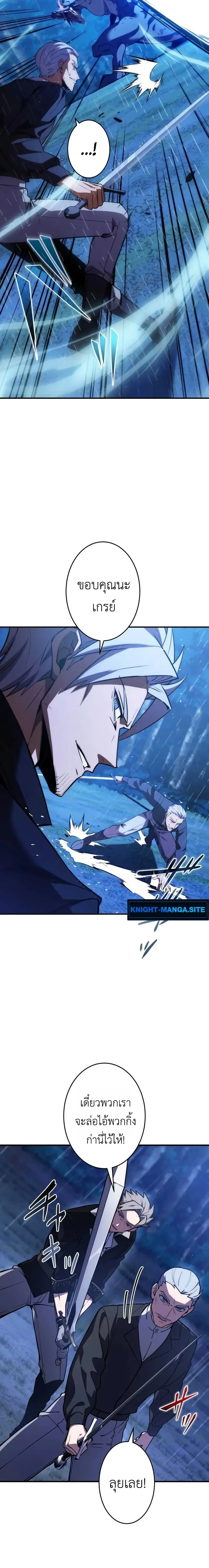 The Dark Swordsman Returns หวนคืนนักดาบแห่งความมืด ตอนที่ 39 หน้า 21