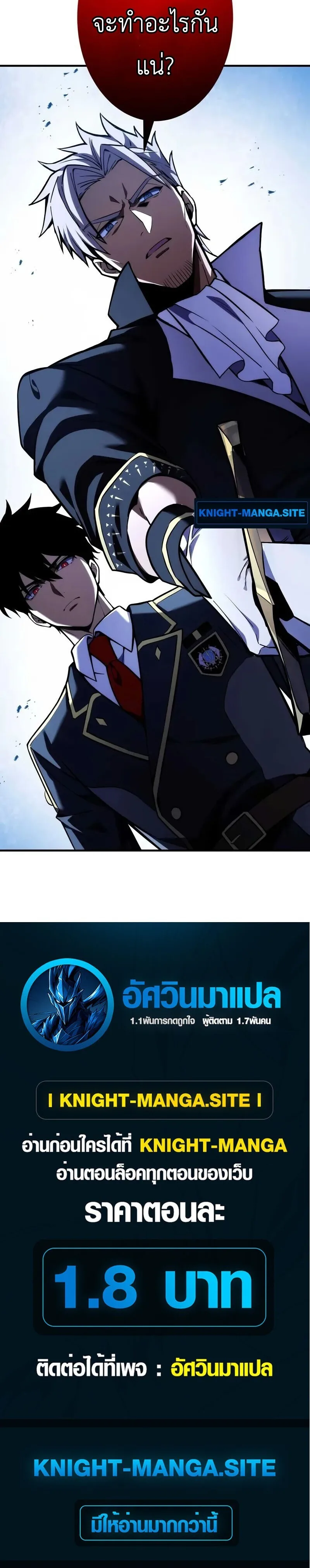 The Dark Swordsman Returns หวนคืนนักดาบแห่งความมืด ตอนที่ 39 หน้า 24