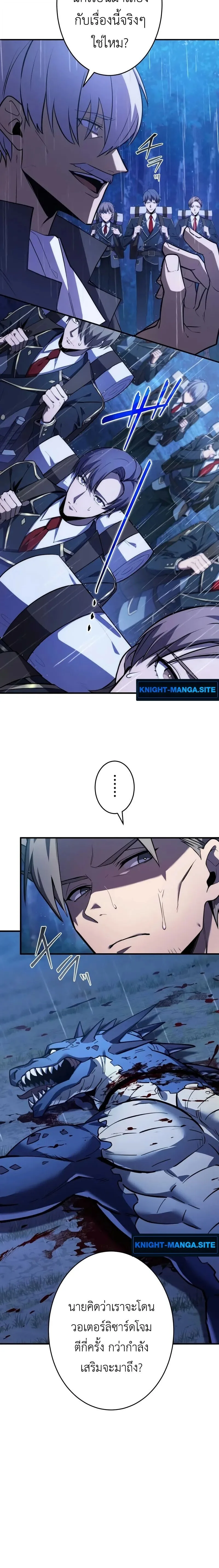 The Dark Swordsman Returns หวนคืนนักดาบแห่งความมืด ตอนที่ 39 หน้า 3