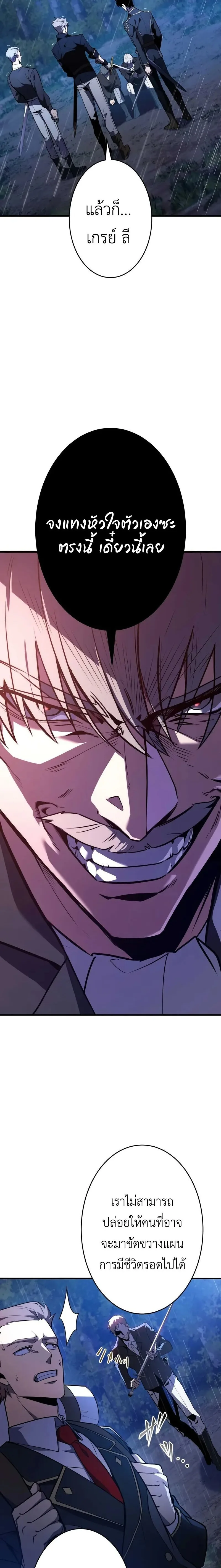 The Dark Swordsman Returns หวนคืนนักดาบแห่งความมืด ตอนที่ 40 หน้า 14
