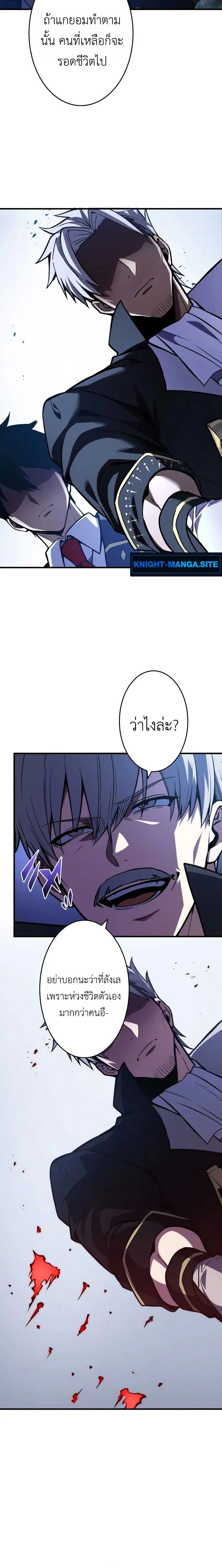 The Dark Swordsman Returns หวนคืนนักดาบแห่งความมืด ตอนที่ 40 หน้า 15