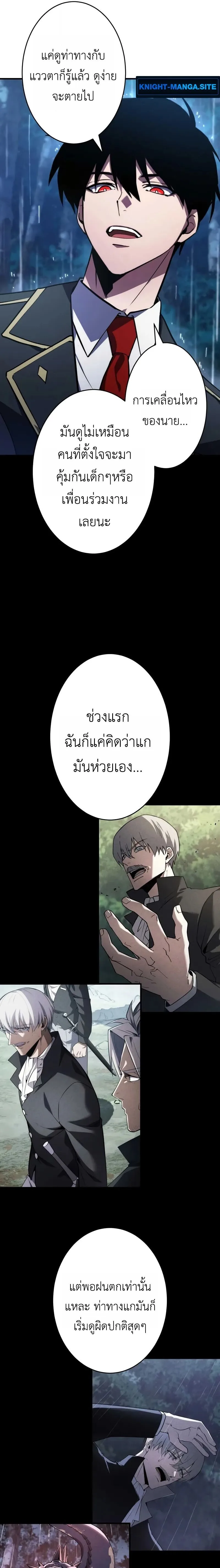 The Dark Swordsman Returns หวนคืนนักดาบแห่งความมืด ตอนที่ 40 หน้า 7